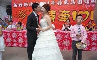 新竹县民集团结婚  36对新人共结连理
