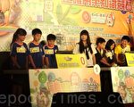选我!选我！桃园县县长杯神农小学堂