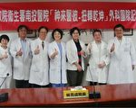 發表外科重症例  鼓勵南投在地醫療