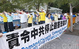 法輪功學員在第67屆聯大外呼籲停止迫害