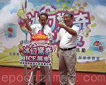 屏东举办第一届农产品创意冰品竞赛