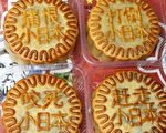 鄭欣然：今秋誰賞月？