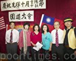 中华长青联谊会 欢庆光辉十月