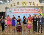 彰县国际园游会  16国志工庆中秋