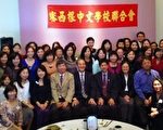 密西根中文學校聯合會慶祝教師節