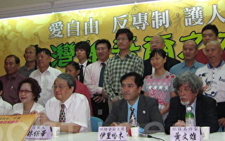 台湾维吾尔之友会成立 谴责中共迫害