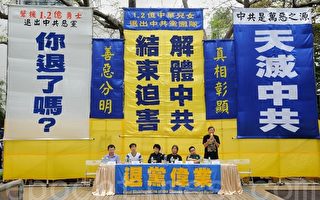 国殇日反迫害 中港名人谴中共活摘器官