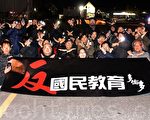中秋节　多伦多港人反国民教育
