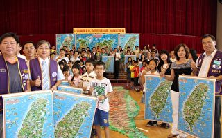 泛亞文化公司 台灣印象地圖捐贈活動
