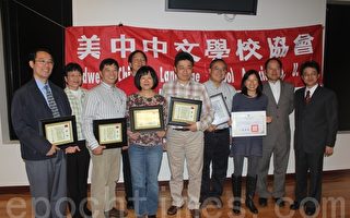 美中中文学校协会欢度101年度教师节
