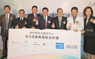 南紡夢時代購物中心 打造不夜城賣場