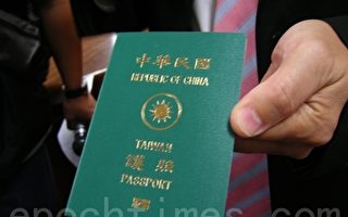 中國網民感嘆台灣護照給力