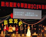 台湾侨委双十国庆文化巡演喜临新州