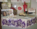 照片中的包包為現場展示商品-台南故事袋包。(攝影:陳素琴/大紀元)