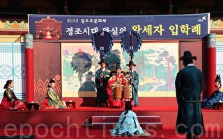 韩国以王室孝文化培养现代“小王子”