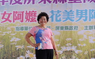 平生第一次 美魔女花美男走秀