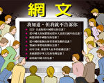 【精彩网文】我知道，但我就不告诉你