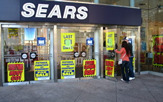 Sears市中心分店结业