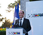 法國總統奧朗德10月5日參加了十國於馬爾他召開的峰會，旨在開啟歐盟—地中海龐大項目。(BERTRAND LANGLOIS/POOL/AFP)