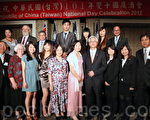 澳布里斯本101年双十国庆酒会 嘉宾云集