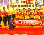 我愛「瘦」 YouTube創意影片比賽頒獎
