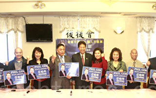 支持華人參政 任柏年後援會成立