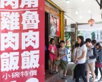 国庆拼经济 卤肉饭一碗十元