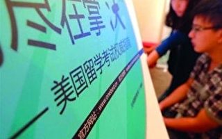 美大学入学考试突取消 中国考生称晴天霹雳