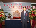 嘉義市愛石會101年度會員展