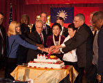 美東南各界隆重慶祝中華民國雙十國慶，圖為駐亞特蘭大臺北經濟文化辦事處處長高安及嘉賓在共同切生日蛋糕。（攝影：絲雨/大紀元）