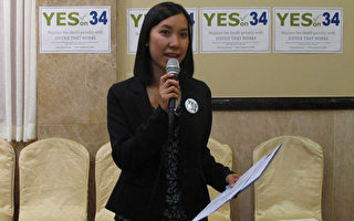 圖：美國公民自由聯盟（ACLU）南加政策主任胡綺蓮（Clarissa Woo）在10月12日蒙市舉行的記者會上，號召華裔選民就旨在廢除死刑的34號提案投票。（攝影：劉菲/大紀元）
