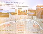 整治湳仔沟河 再现渡船风华