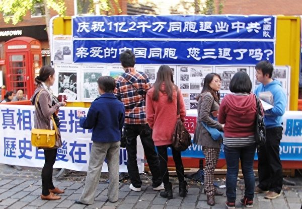 法輪功學員在倫敦唐人街舉辦勸「三退」、反活摘器官征簽活動,吸引許多中、西方民眾駐足瞭解真相。更多華人敢於交談瞭解真相,現場簽名「三退」保平安。 法輪功學員在倫敦唐人街舉辦勸「三退」、反活摘器官征簽活動,吸引許多中、西方民眾駐足瞭解真相。更多華人敢於交談瞭解真相,現場簽名「三退」保平安。