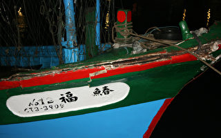 漁船貨輪碰撞  海巡戒護協助
