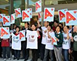 市立大學師生呼籲支持A提案 幫助學生及新移民