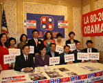 LA80-20為五位候選人背書