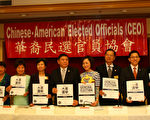 民選官員協會呼籲選民積極投票