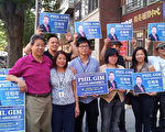 任柏年（Phil Gim）和家人及朋友在位于法拉盛友联街的竞选办公室前。（摄影：陈天成/大纪元）