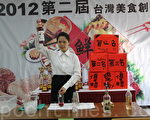 台灣美食創作競賽  大華科大 仰德高中 分組冠軍