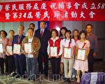 慶祝榮民節 宴請昔日台灣英雄
