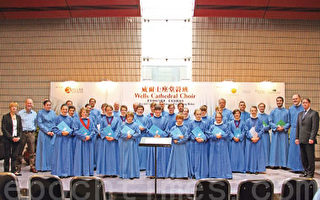 全球第六大合唱團英國威爾士座堂詩班，首次在香港演出。（攝影：蔡雯文／大紀元）