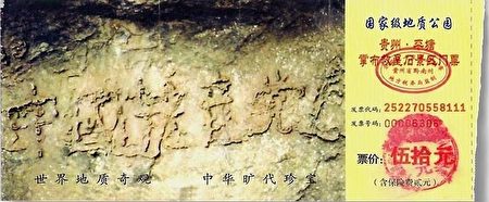 廣東省国防要塞公債票 拾円　2枚 国債券）大日本帝国政府支那事変行賞 賜金国庫債券 -七拾円