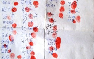 辽宁清原县村民签名要求释放刘丽英