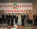 蔡英文27日抵洛演讲 近千乡亲欢迎