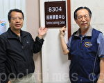 元智成立服務學習中心  落實實踐與反思教育