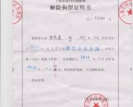 【投书】马桥镇失地农民曹玉燕、罗秀莲被拘5天释放