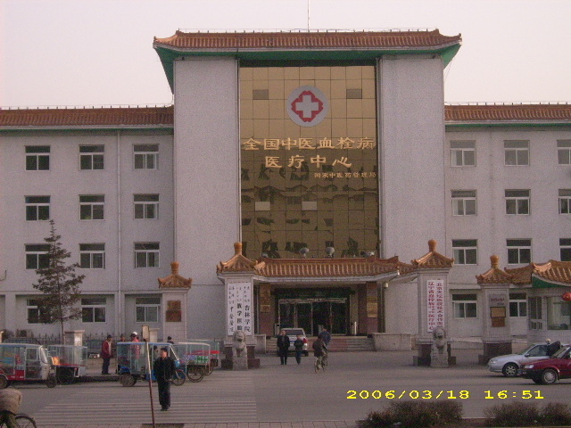 2006年3月17日,證人安妮現身曝光關押法輪功學員的集中營就設在瀋陽市蘇家屯區的遼寧省血栓病中西醫結合醫院。圖為蘇家屯血栓病醫院北面正門。(明慧網)