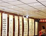 苗縣藝文展覽   書道茶道融合