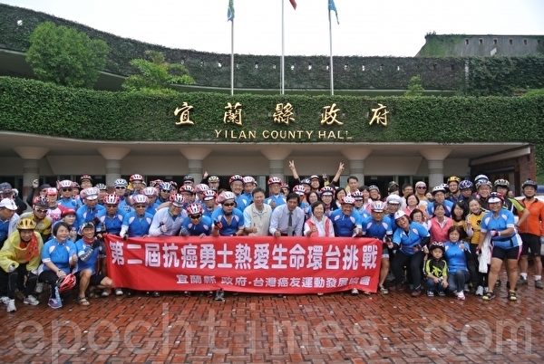 宜兰县相关团体祝福抗癌勇士们一路平安顺利。(宜兰县政府提供) 宜兰县相关团体祝福抗癌勇士们一路平安顺利。(宜兰县政府提供)