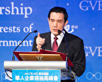 總統馬英九6日出席「第10屆華人企業領袖高峰會」開幕典禮時表示，願意主動刪減國務機要費1千萬元。（攝影：陳柏州／大紀元）
